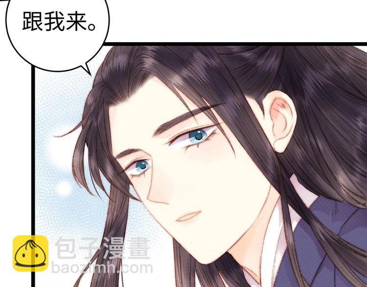 《妃爲九卿》-神醫小嬌妃 - 第70話 情深不壽(1/2) - 4