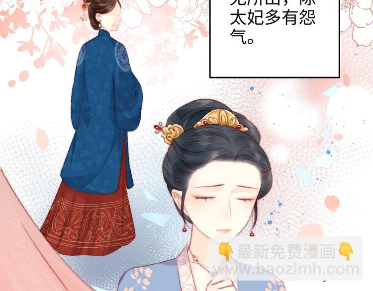 《妃爲九卿》-神醫小嬌妃 - 第70話 情深不壽(1/2) - 1