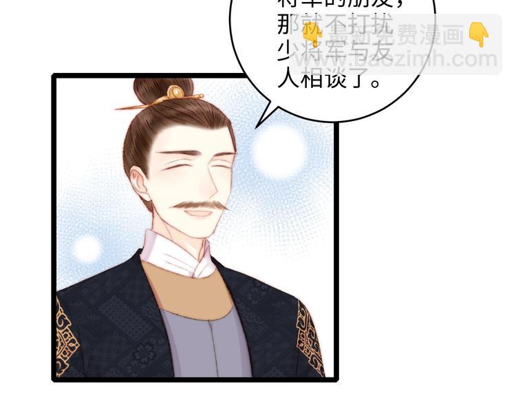 《妃爲九卿》-神醫小嬌妃 - 第70話 情深不壽(2/2) - 6