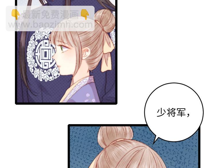 《妃爲九卿》-神醫小嬌妃 - 第70話 情深不壽(2/2) - 3