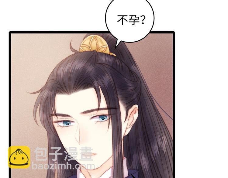 《妃爲九卿》-神醫小嬌妃 - 第70話 情深不壽(2/2) - 5