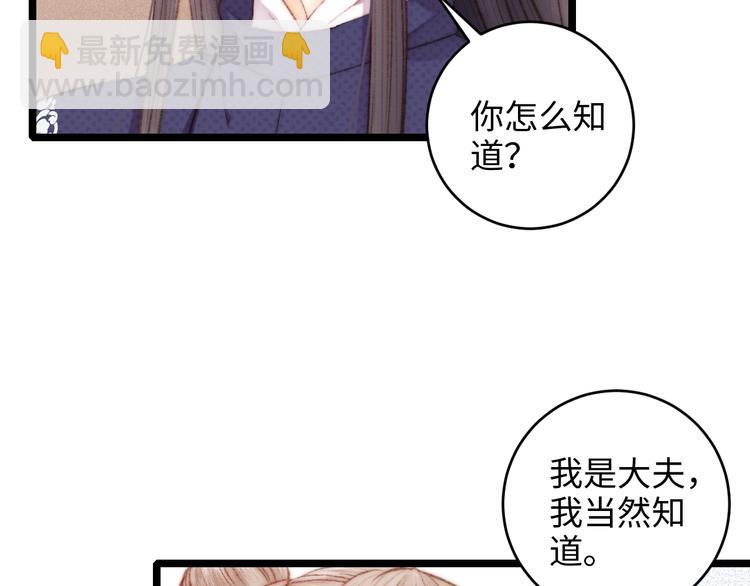 《妃爲九卿》-神醫小嬌妃 - 第70話 情深不壽(2/2) - 6