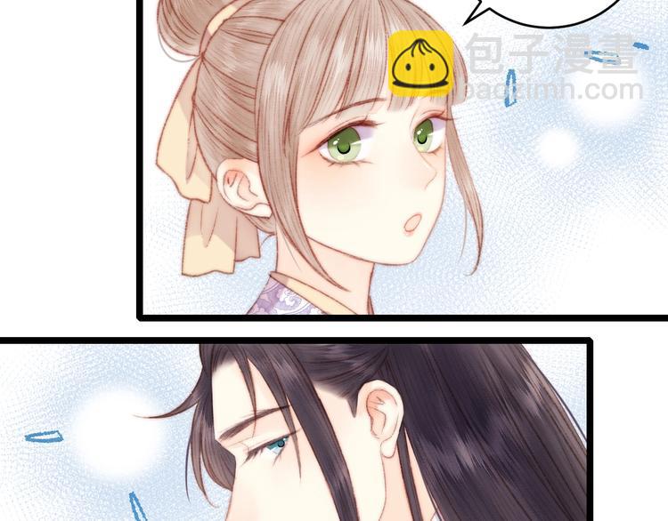 《妃爲九卿》-神醫小嬌妃 - 第70話 情深不壽(2/2) - 1