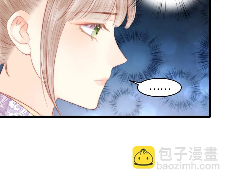 《妃爲九卿》-神醫小嬌妃 - 第70話 情深不壽(2/2) - 3