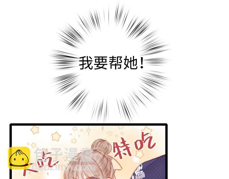 《妃爲九卿》-神醫小嬌妃 - 第70話 情深不壽(2/2) - 4