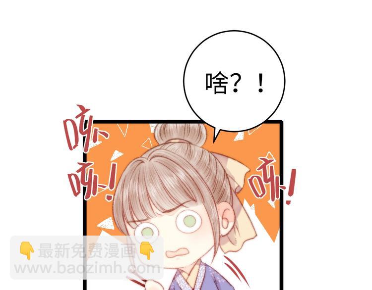 《妃爲九卿》-神醫小嬌妃 - 第70話 情深不壽(2/2) - 3