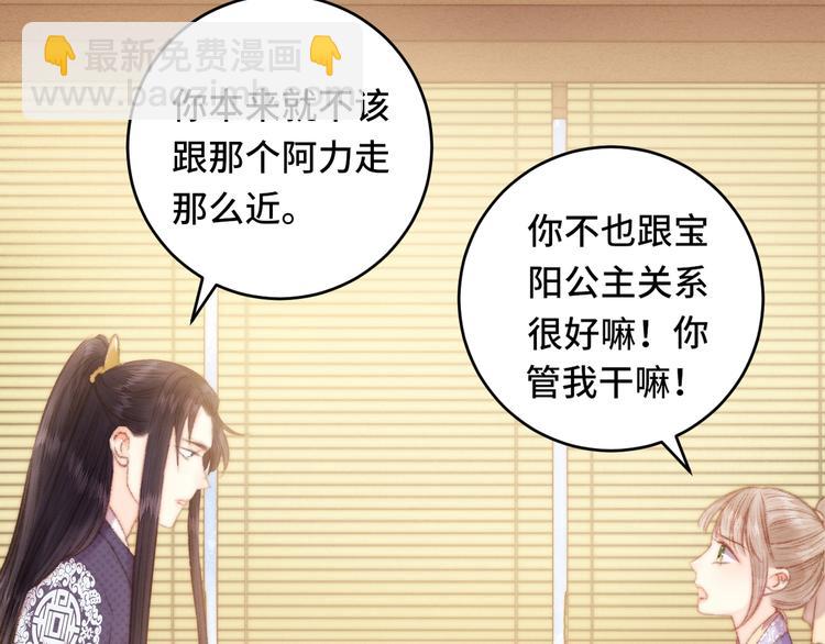 《妃爲九卿》-神醫小嬌妃 - 第70話 情深不壽(2/2) - 5