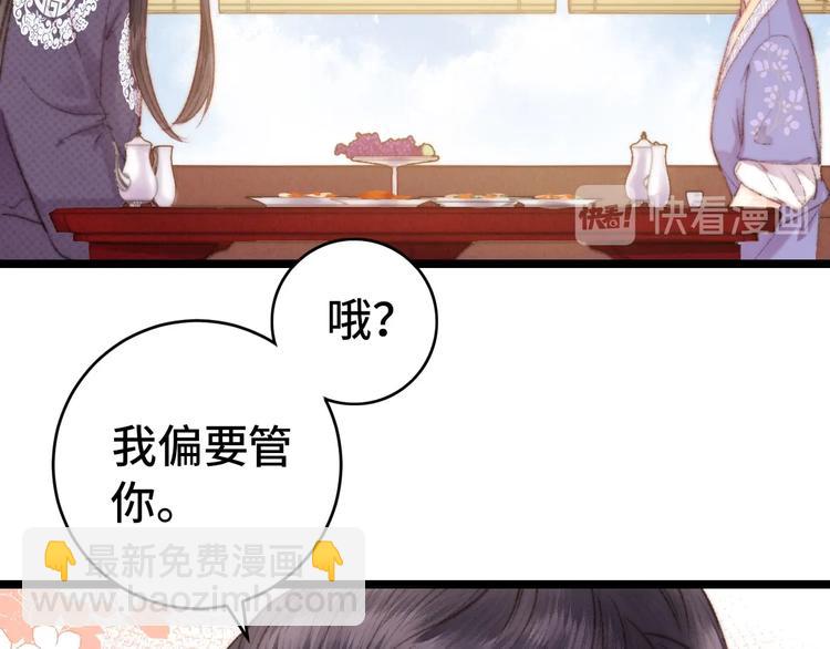 《妃爲九卿》-神醫小嬌妃 - 第70話 情深不壽(2/2) - 6