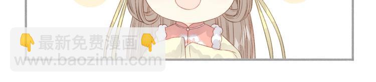 《妃爲九卿》-神醫小嬌妃 - 第70話 情深不壽(2/2) - 4