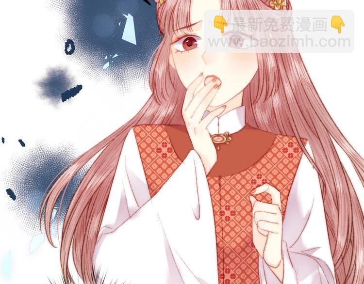 《妃爲九卿》-神醫小嬌妃 - 第72話 我來幫妹妹正名~(1/2) - 5