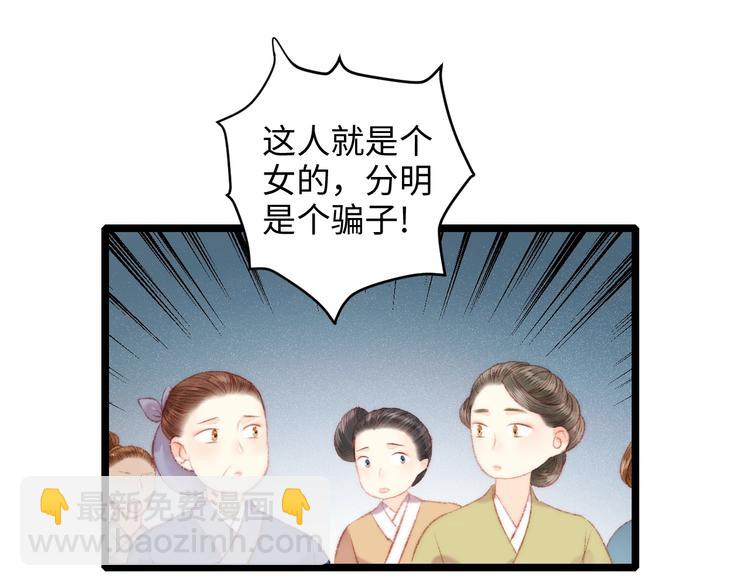 《妃爲九卿》-神醫小嬌妃 - 第72話 我來幫妹妹正名~(1/2) - 5