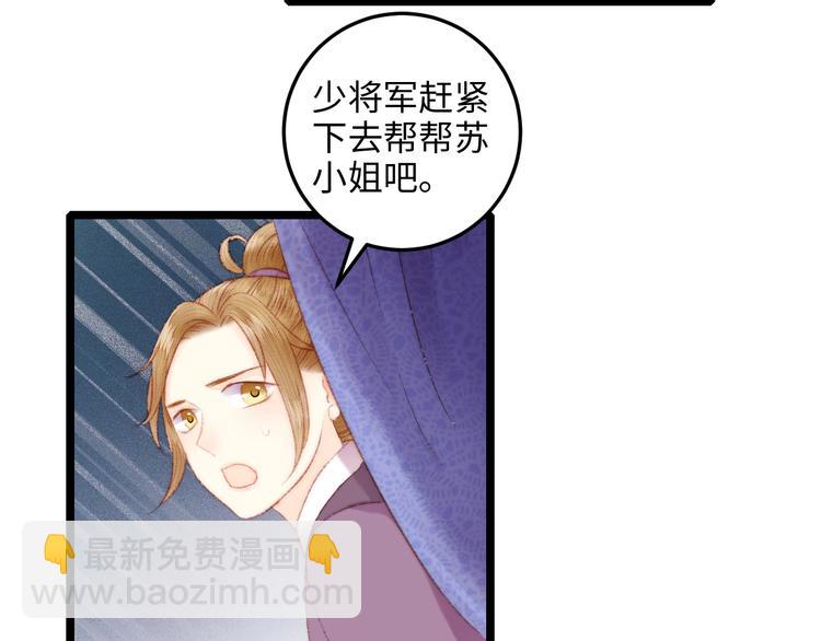 《妃爲九卿》-神醫小嬌妃 - 第72話 我來幫妹妹正名~(1/2) - 2