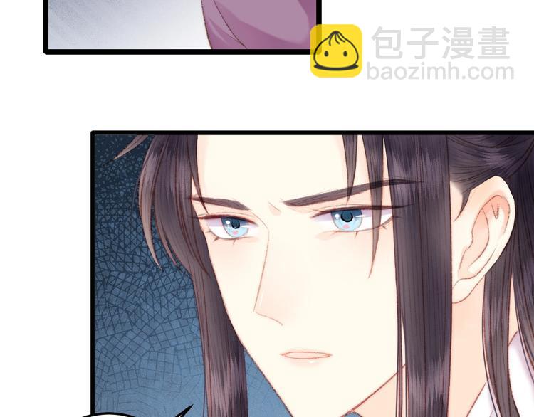 《妃爲九卿》-神醫小嬌妃 - 第72話 我來幫妹妹正名~(1/2) - 3