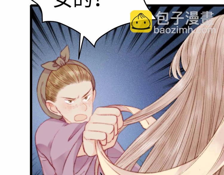 《妃爲九卿》-神醫小嬌妃 - 第72話 我來幫妹妹正名~(1/2) - 4