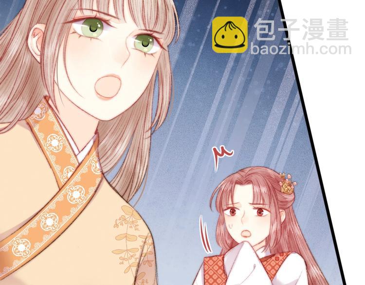 《妃爲九卿》-神醫小嬌妃 - 第72話 我來幫妹妹正名~(1/2) - 8