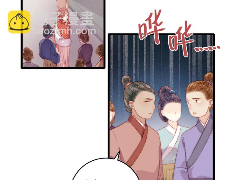 《妃爲九卿》-神醫小嬌妃 - 第72話 我來幫妹妹正名~(2/2) - 5