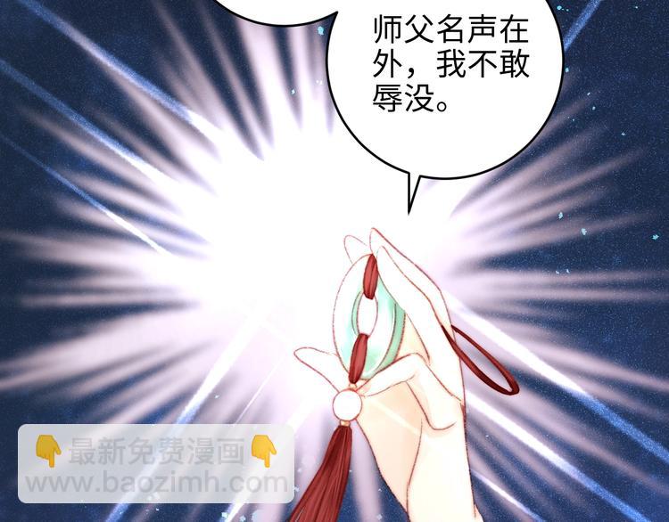 《妃爲九卿》-神醫小嬌妃 - 第72話 我來幫妹妹正名~(2/2) - 3