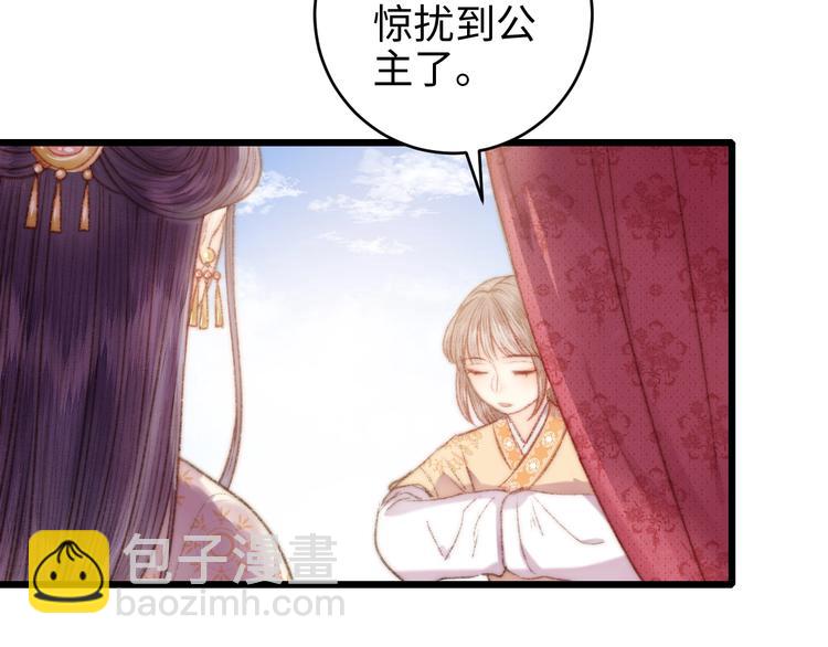 《妃爲九卿》-神醫小嬌妃 - 第72話 我來幫妹妹正名~(2/2) - 5