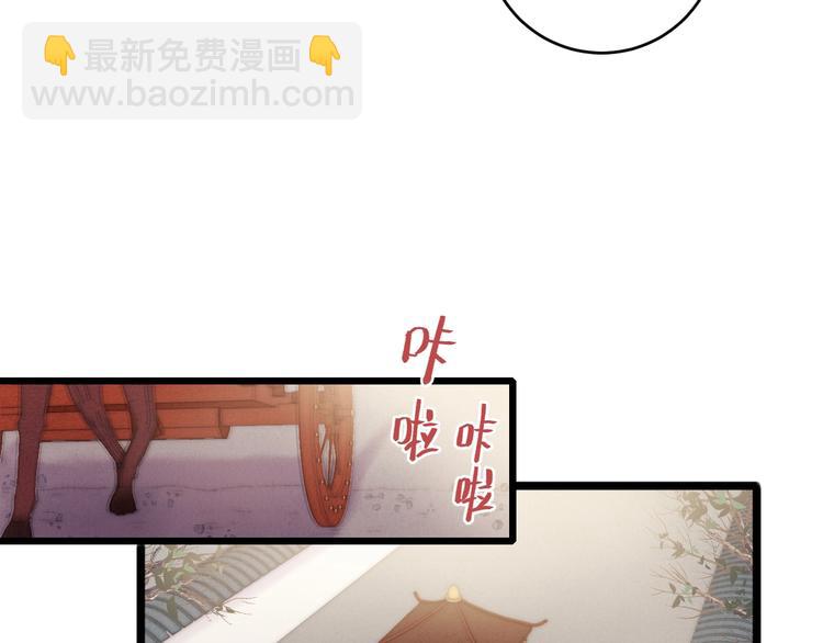 《妃爲九卿》-神醫小嬌妃 - 第72話 我來幫妹妹正名~(2/2) - 4