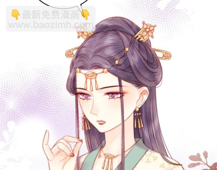 《妃爲九卿》-神醫小嬌妃 - 第72話 我來幫妹妹正名~(2/2) - 5