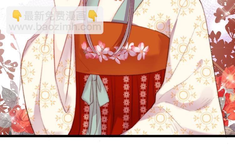 《妃爲九卿》-神醫小嬌妃 - 第72話 我來幫妹妹正名~(2/2) - 6