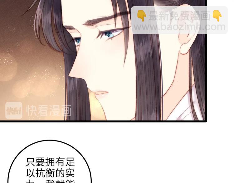 《妃爲九卿》-神醫小嬌妃 - 第74話 回府赴宴(1/2) - 3