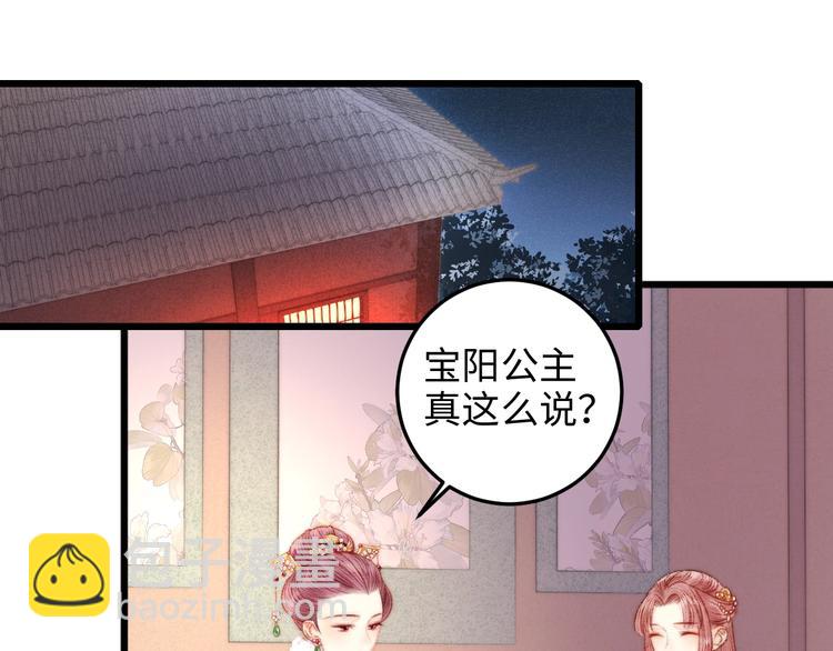 《妃爲九卿》-神醫小嬌妃 - 第74話 回府赴宴(1/2) - 7