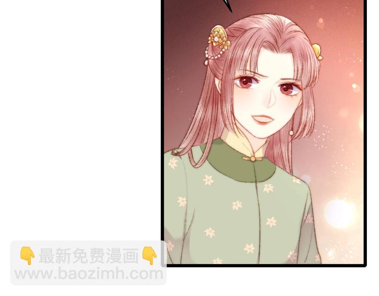 《妃爲九卿》-神醫小嬌妃 - 第74話 回府赴宴(1/2) - 1