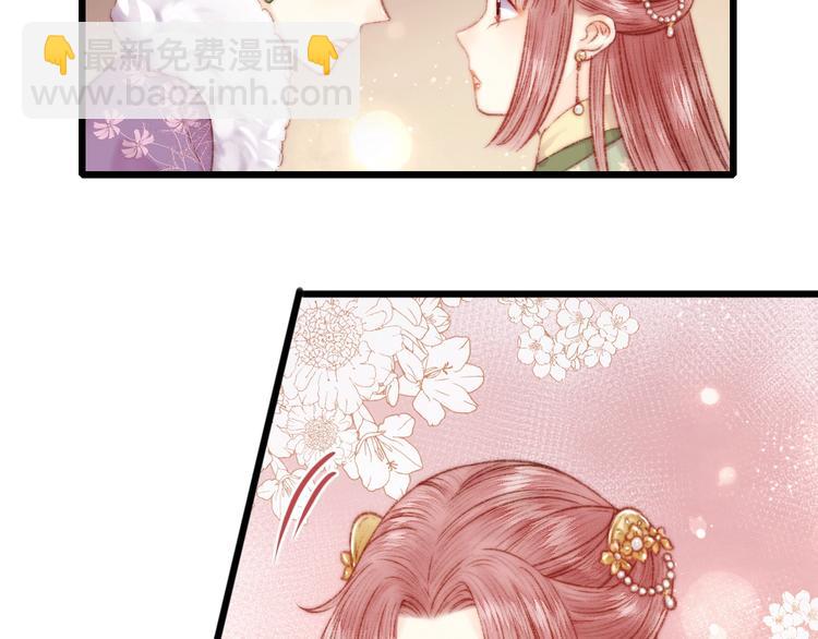 《妃爲九卿》-神醫小嬌妃 - 第74話 回府赴宴(1/2) - 1