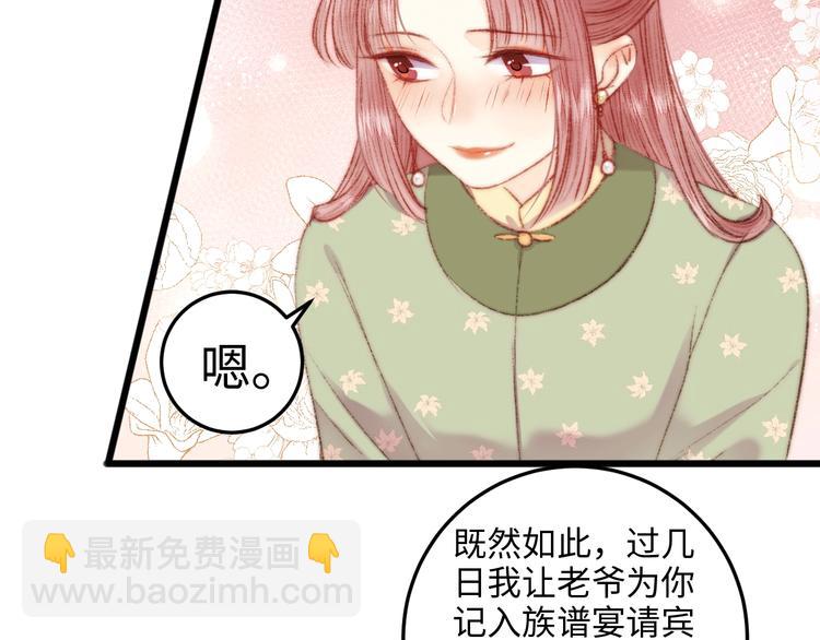 《妃爲九卿》-神醫小嬌妃 - 第74話 回府赴宴(1/2) - 2