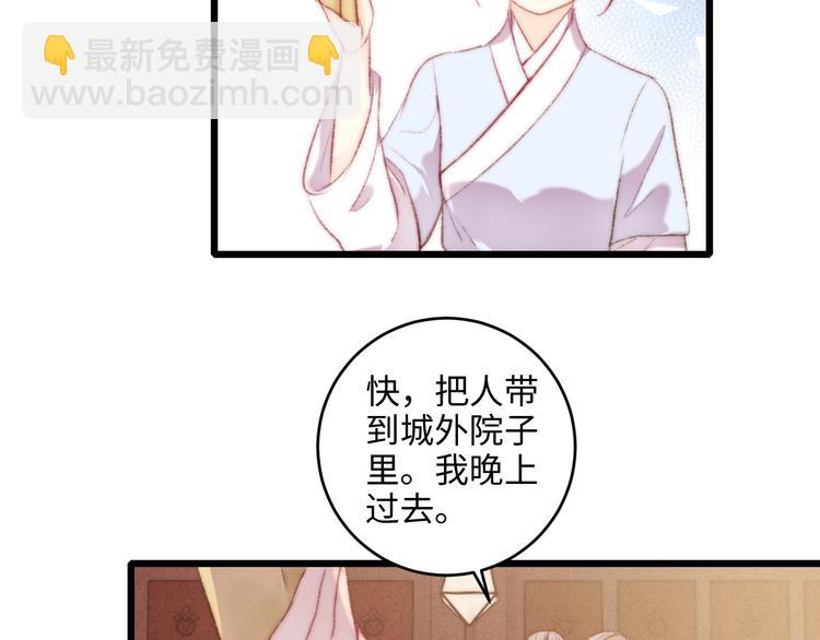 《妃爲九卿》-神醫小嬌妃 - 第74話 回府赴宴(1/2) - 1