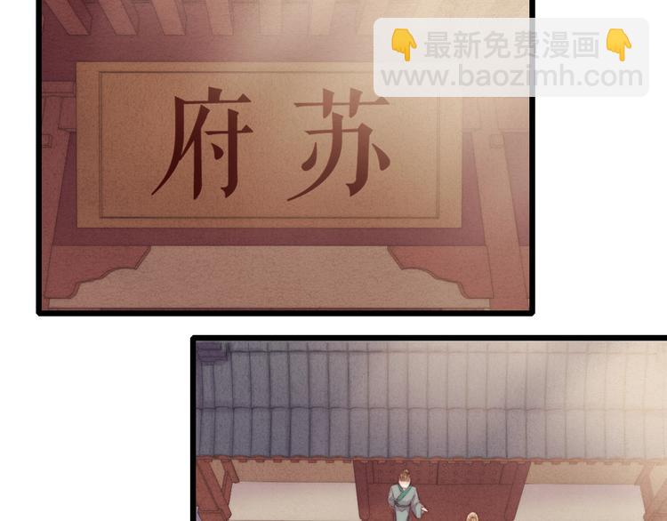 《妃爲九卿》-神醫小嬌妃 - 第74話 回府赴宴(1/2) - 2