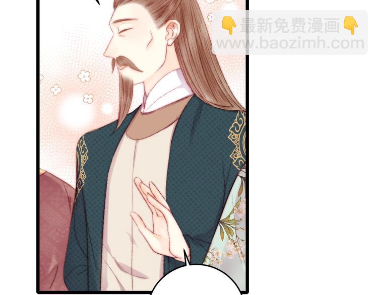 《妃爲九卿》-神醫小嬌妃 - 第74話 回府赴宴(2/2) - 1