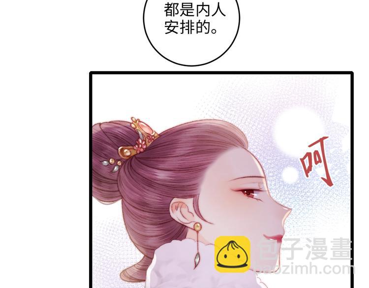 《妃爲九卿》-神醫小嬌妃 - 第74話 回府赴宴(2/2) - 2