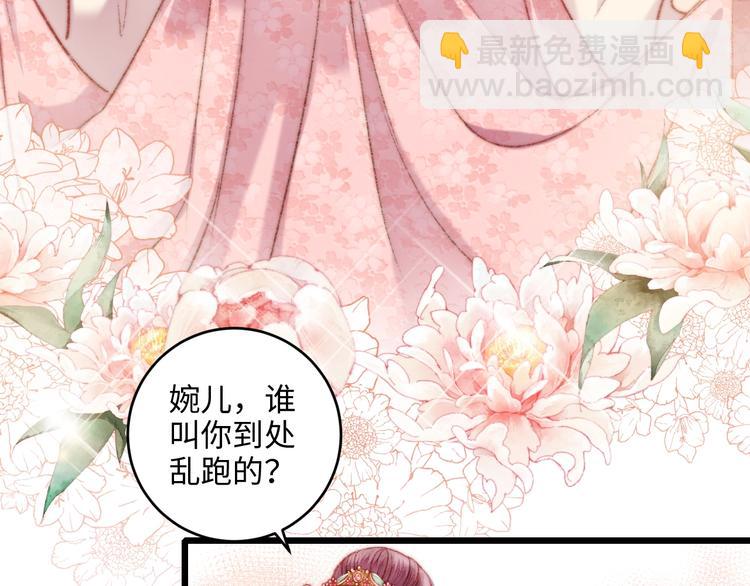 《妃爲九卿》-神醫小嬌妃 - 第74話 回府赴宴(2/2) - 6