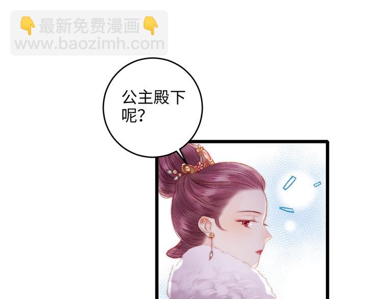 《妃爲九卿》-神醫小嬌妃 - 第74話 回府赴宴(2/2) - 7