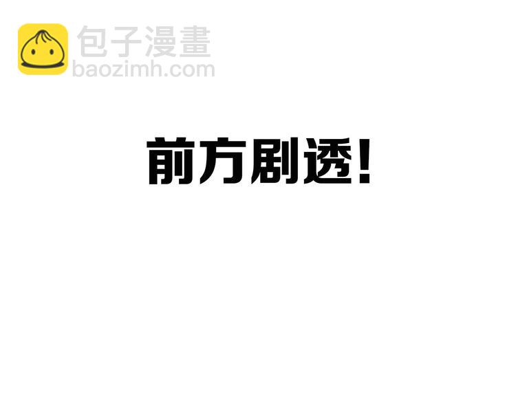 《妃爲九卿》-神醫小嬌妃 - 第74話 回府赴宴(2/2) - 6