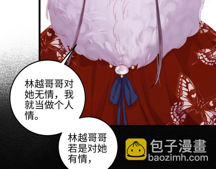 《妃爲九卿》-神醫小嬌妃 - 第74話 回府赴宴(2/2) - 3