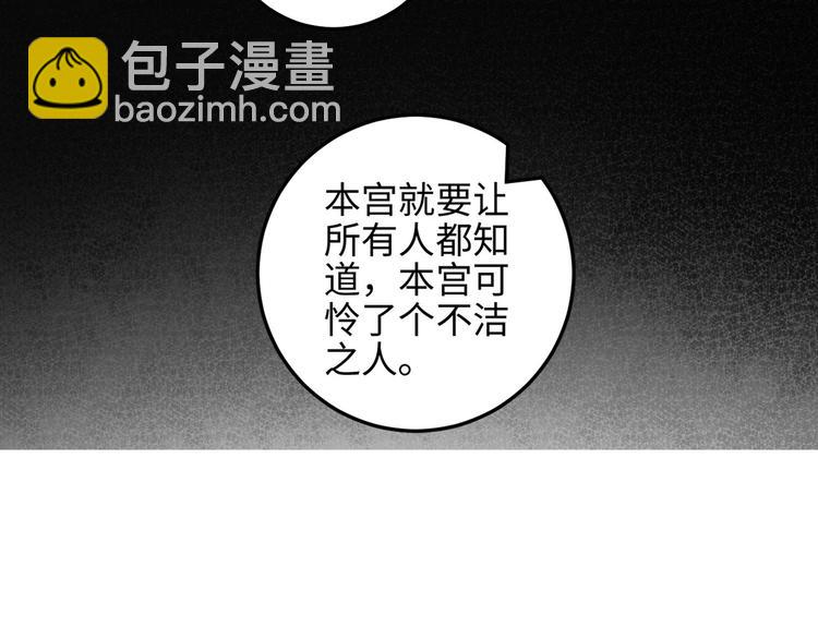 《妃爲九卿》-神醫小嬌妃 - 第74話 回府赴宴(2/2) - 4