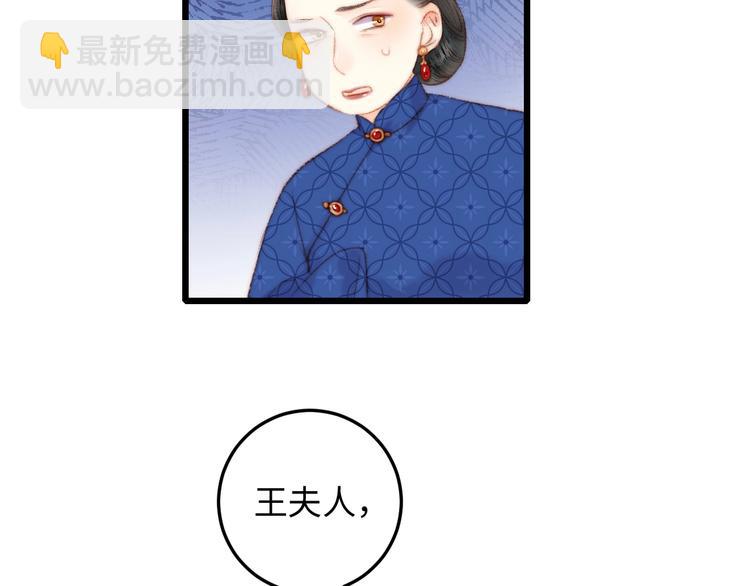 《妃爲九卿》-神醫小嬌妃 - 第76話 姨娘的秘密(1/2) - 3