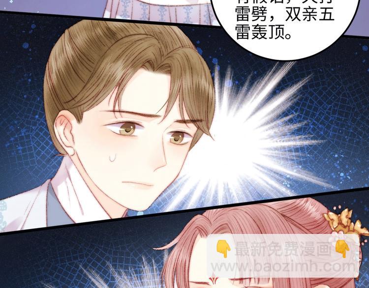 《妃爲九卿》-神醫小嬌妃 - 第76話 姨娘的秘密(1/2) - 3