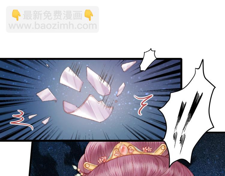 《妃爲九卿》-神醫小嬌妃 - 第76話 姨娘的秘密(1/2) - 5