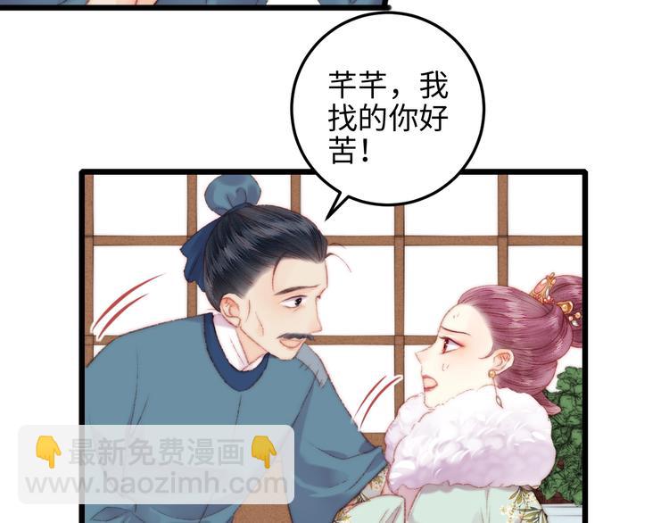 《妃为九卿》-神医小娇妃 - 第76话 姨娘的秘密(1/2) - 1