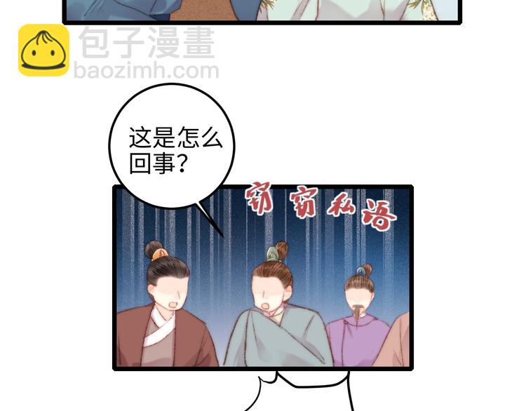 《妃爲九卿》-神醫小嬌妃 - 第76話 姨娘的秘密(1/2) - 2