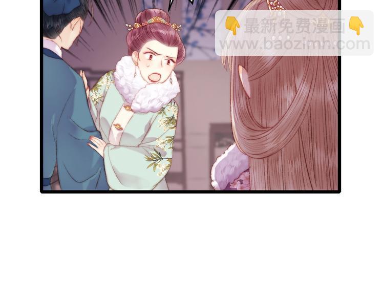 《妃爲九卿》-神醫小嬌妃 - 第76話 姨娘的秘密(1/2) - 7