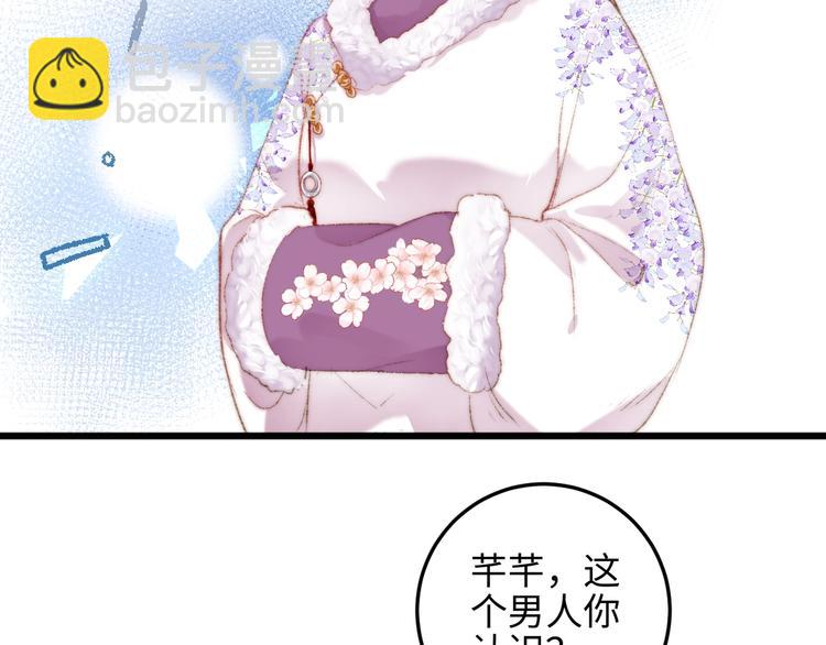 《妃爲九卿》-神醫小嬌妃 - 第76話 姨娘的秘密(1/2) - 1