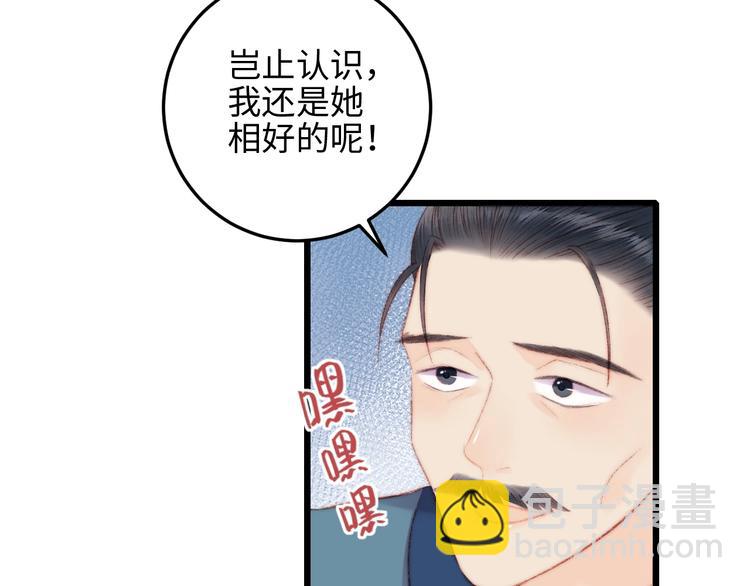 《妃爲九卿》-神醫小嬌妃 - 第76話 姨娘的秘密(2/2) - 5