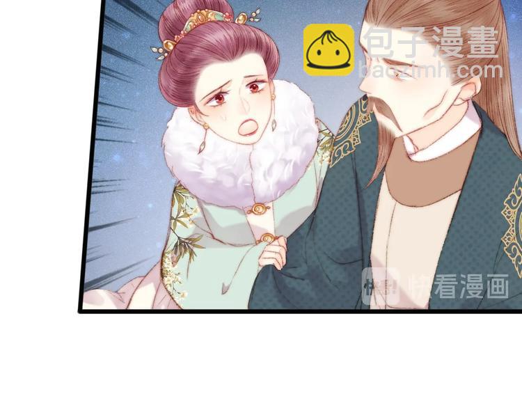 《妃爲九卿》-神醫小嬌妃 - 第76話 姨娘的秘密(2/2) - 1