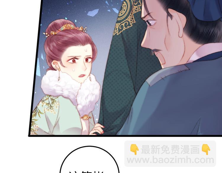 《妃爲九卿》-神醫小嬌妃 - 第76話 姨娘的秘密(2/2) - 5