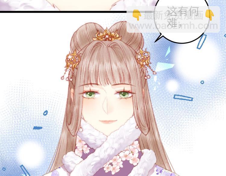 《妃爲九卿》-神醫小嬌妃 - 第76話 姨娘的秘密(2/2) - 6